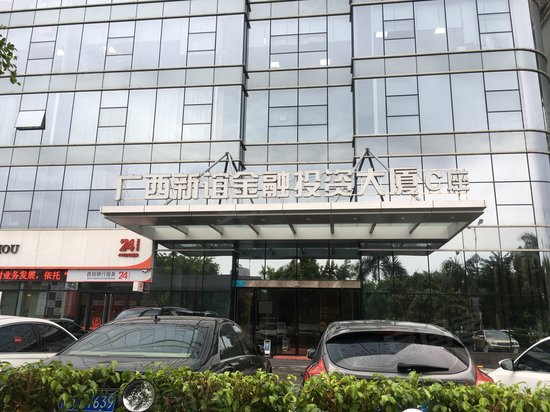广西新谊金融投资大厦 