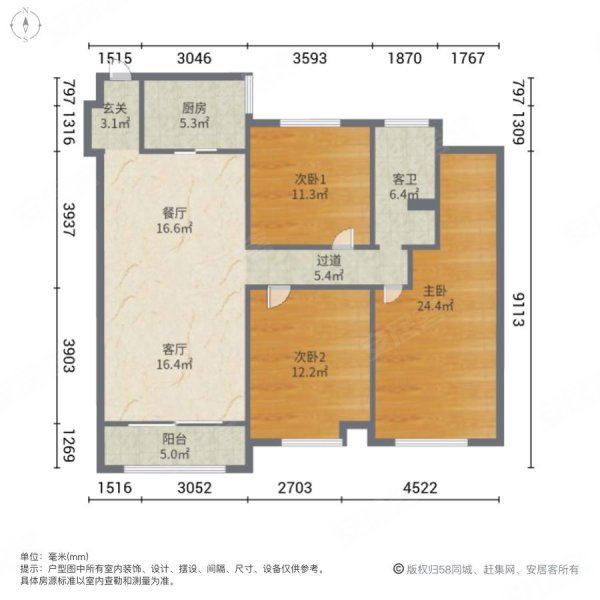 国投欧亚紫宸3室2厅1卫110㎡南北89.6万