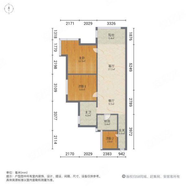 铭欣华府3室2厅1卫81㎡南北68万