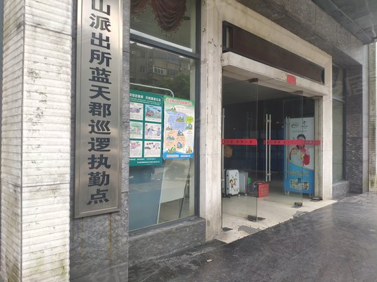 蓝天郡小区(商住楼) 