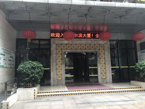 哈尔滨大厦(办公)