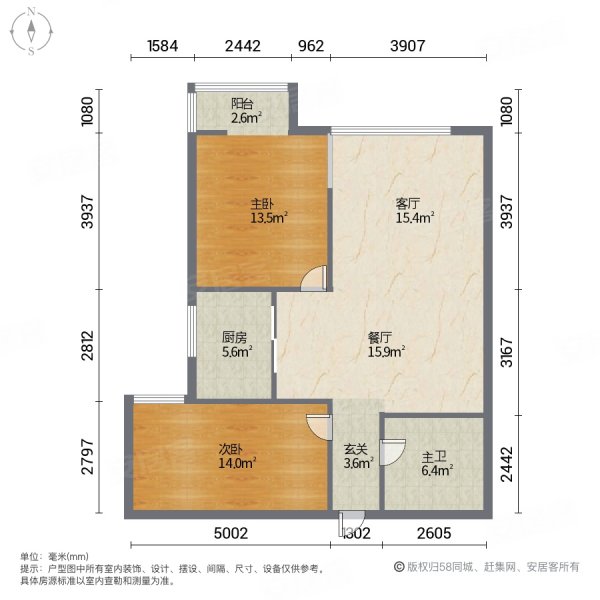 万和城水源地2室2厅1卫91㎡南北63万