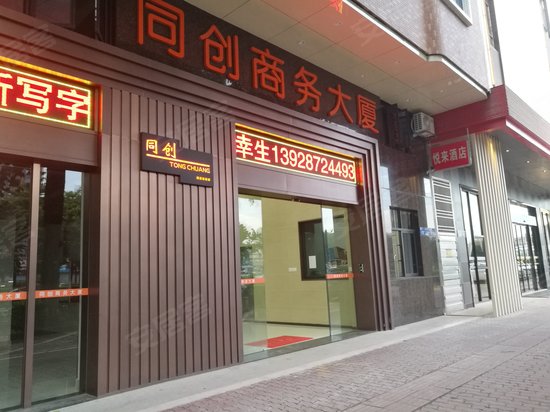 同创商务大厦 