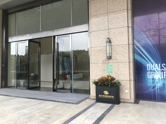 稻兴环球科创中心