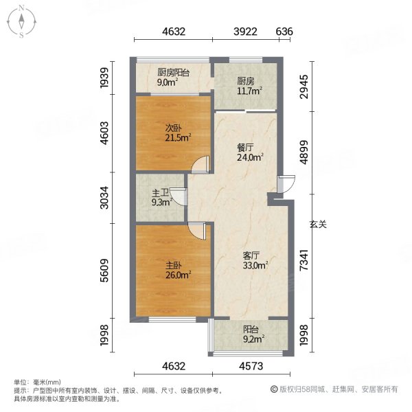 颐明宣2室2厅1卫118㎡南北55万