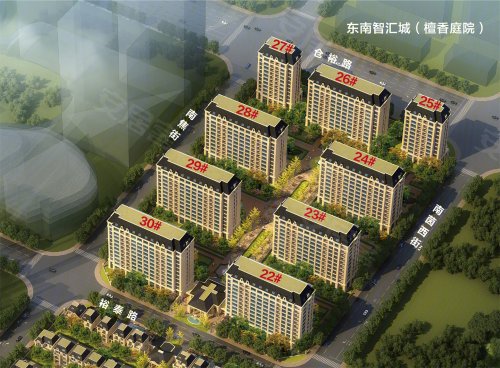 东南智汇城
