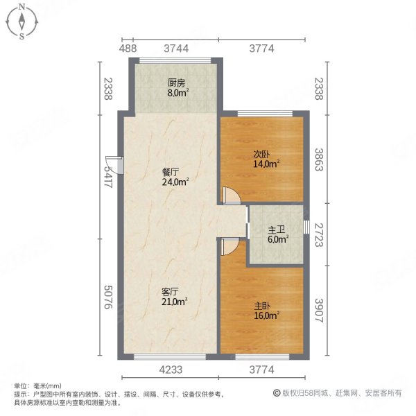 民生雅苑2室1厅1卫88㎡南北72.8万