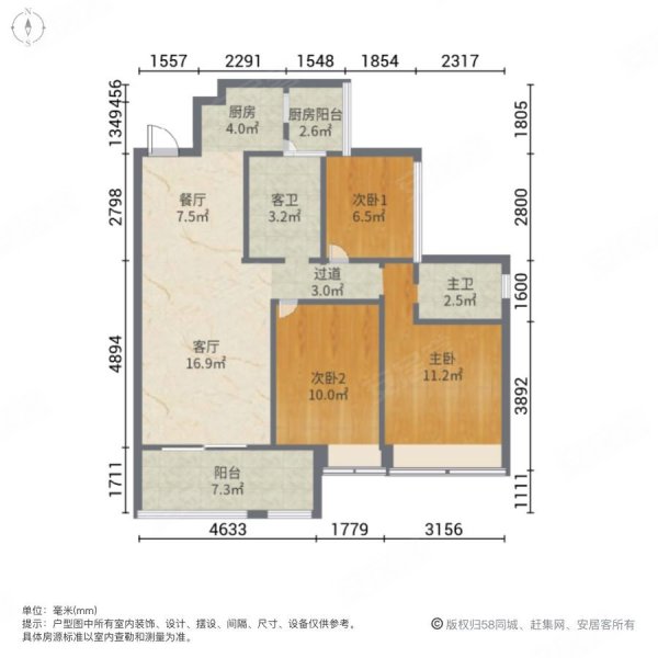 天玺御璟3室2厅2卫99㎡南67万