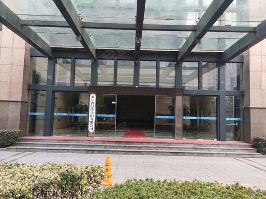 浙江经协发展大厦 