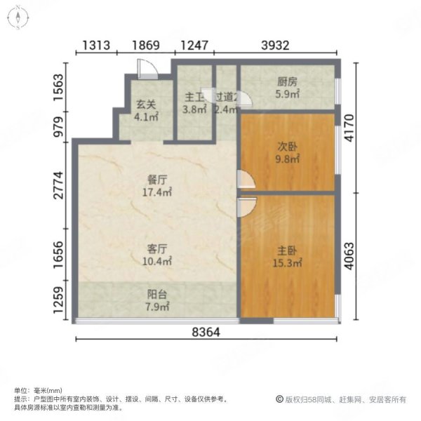 保利香槟国际2室2厅1卫88㎡西南82.9万