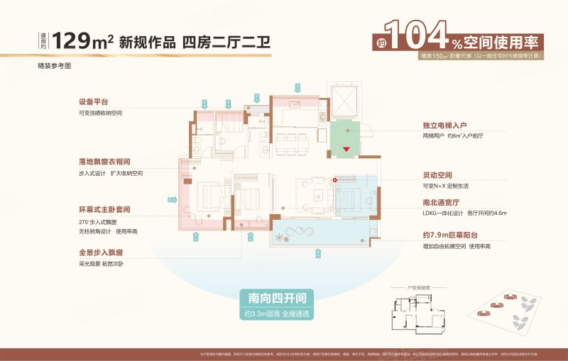 星凯3室2厅129㎡310万二手房图片