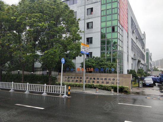 宁波驿淘158跨境产业园 