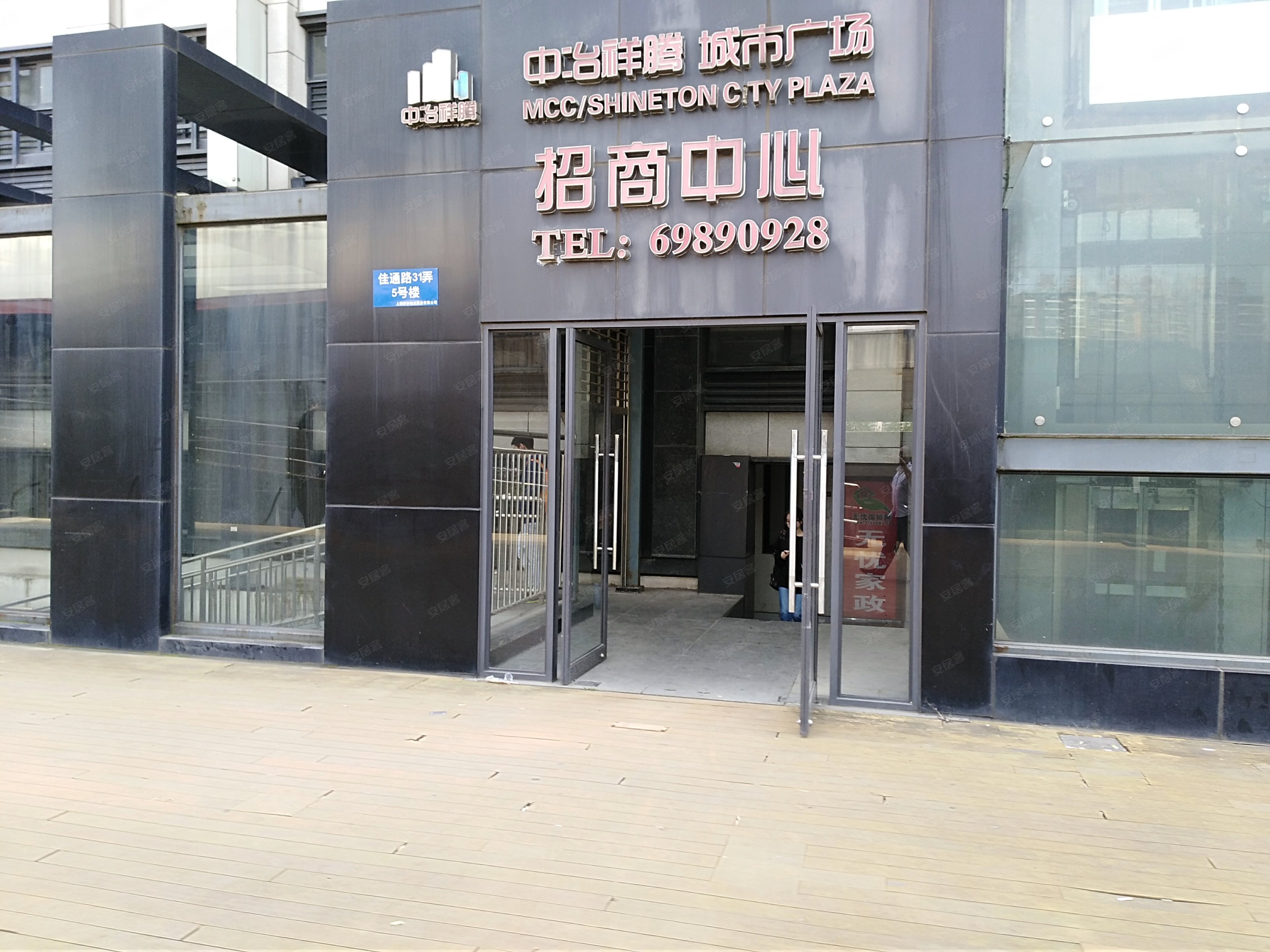 中冶祥腾城市广场(办公)写字楼出租,中冶祥腾城市广场(办公)办公室
