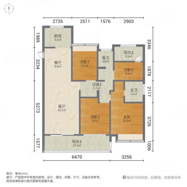 国投皖投天下名筑4室2厅2卫119.65㎡南北83.8万