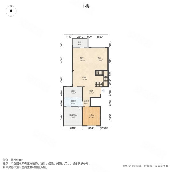 北辰香麓