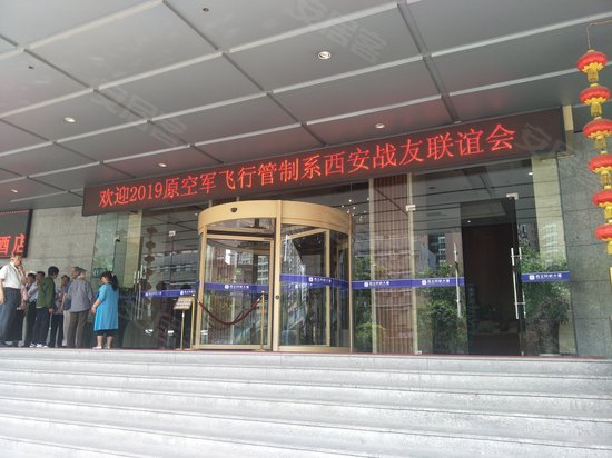 西北民航大厦 