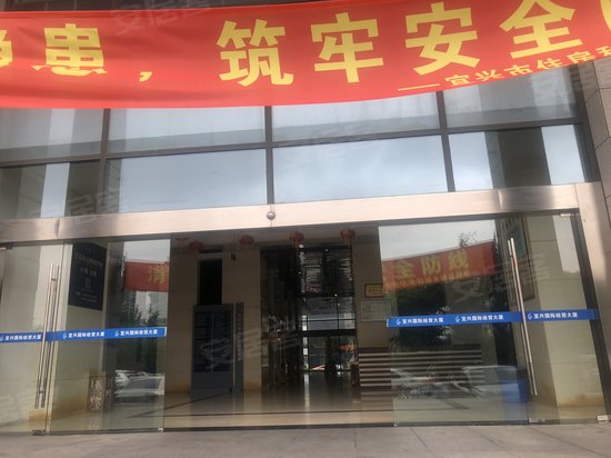 宜兴国际经贸大厦(办公)