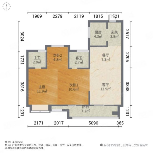 明珠广场(义乌)3室2厅2卫89㎡南北71.6万