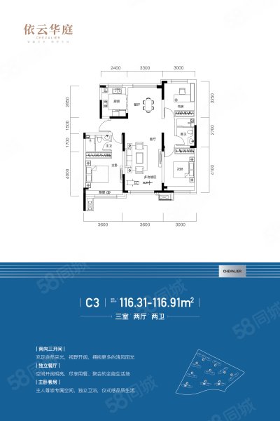 依云华庭(新房)3室2厅116.31㎡76万二手房图片
