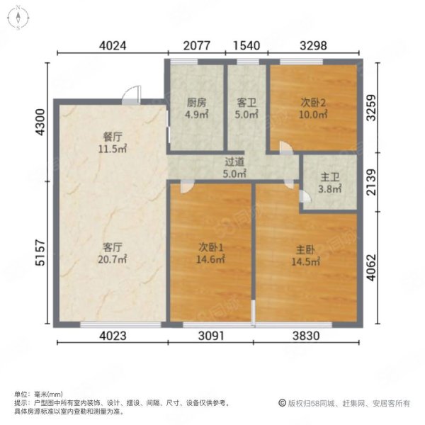 理想之城玉兰花园3室2厅2卫133㎡南116万