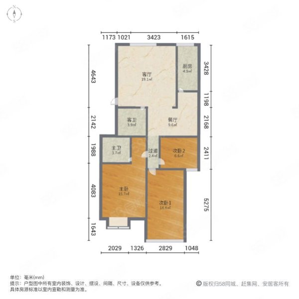 和诚学府春天3室2厅2卫96㎡南北55.8万