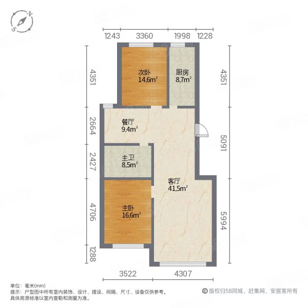 温州城2室2厅1卫92㎡南北58万