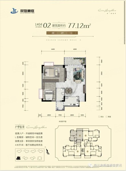 翠馨豪庭(新房)2室2厅77㎡33万二手房图片
