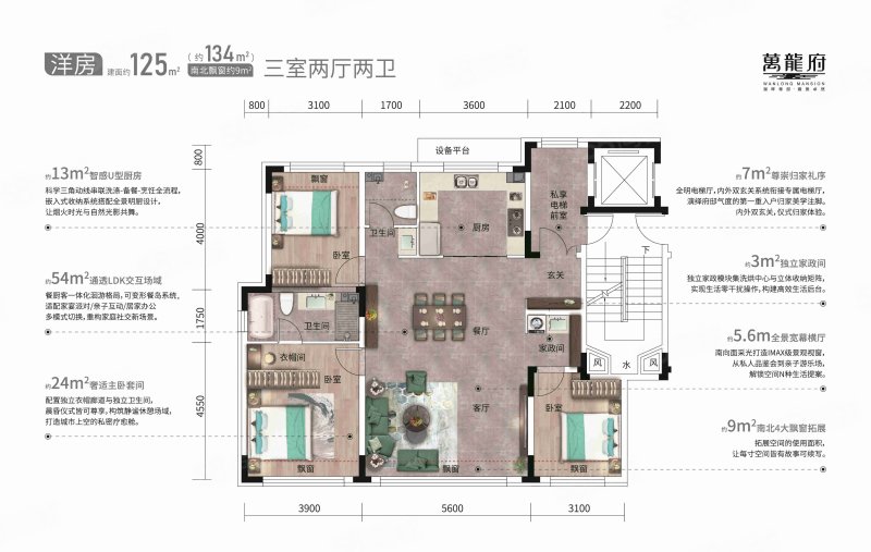 万龙府(新房)3室2厅125㎡150万二手房图片