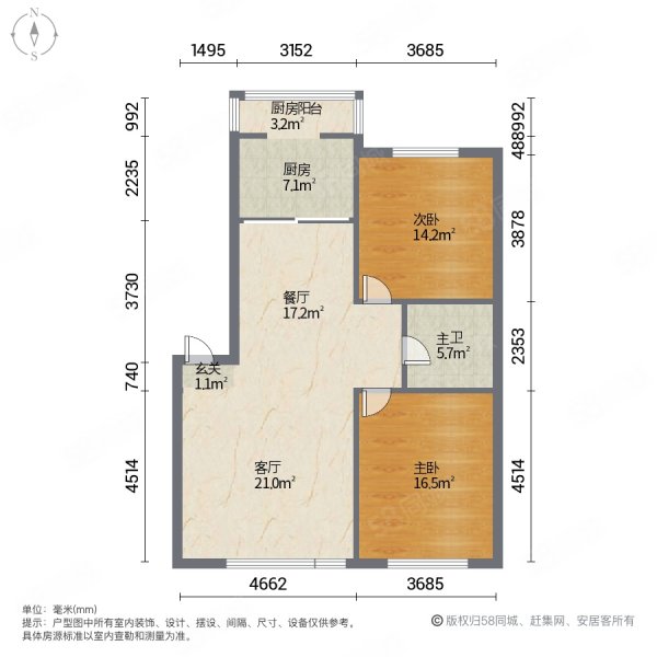 村和新居2室2厅1卫91.54㎡南49.5万