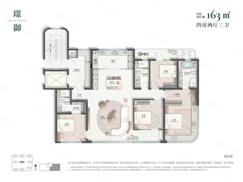 青特璟誉4室2厅163㎡万二手房图片