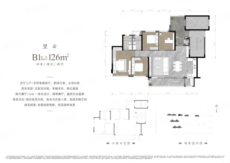 建发璞云(新房)4室2厅126㎡349万二手房图片