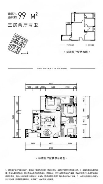经开国投锦绣东屿3室2厅99㎡106万二手房图片