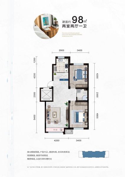 万晟·丽水香堤2室2厅98㎡84万二手房图片