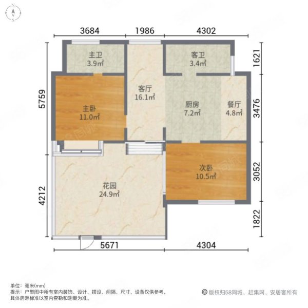 颐养泰和2室2厅2卫104㎡南北73万