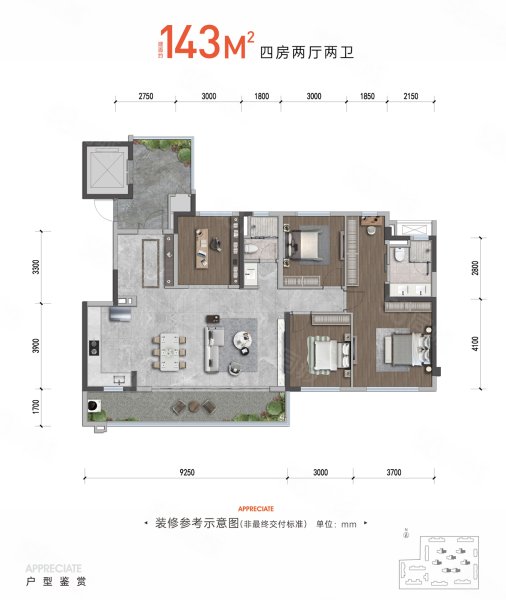 中国铁建光华樾府4室2厅143㎡240万二手房图片