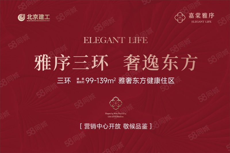 嘉棠雅序3室2厅99㎡703万二手房图片