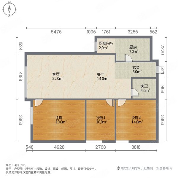 鼎盛世家(四期)3室2厅1卫104㎡南北49万
