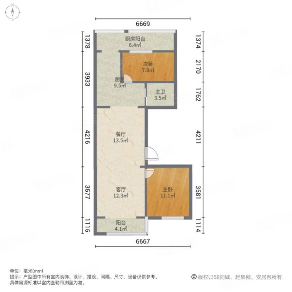 澳洲城2室2厅1卫80.88㎡南北45万