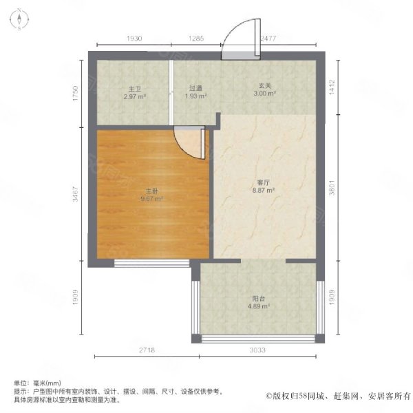 曙光小区1室1厅43㎡33万二手房图片