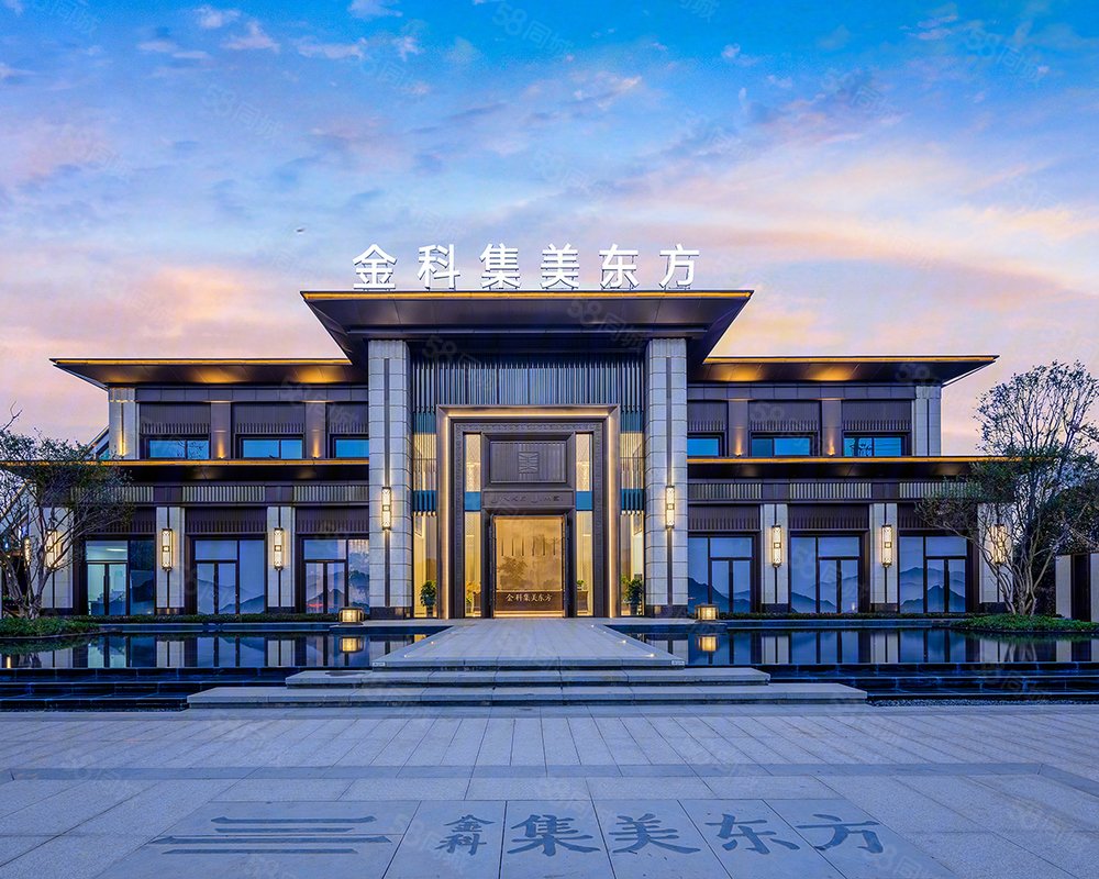 金科集美东方
