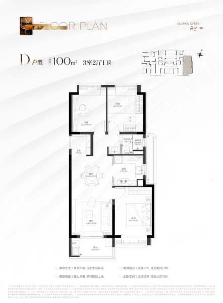 悦973室2厅100㎡万二手房图片