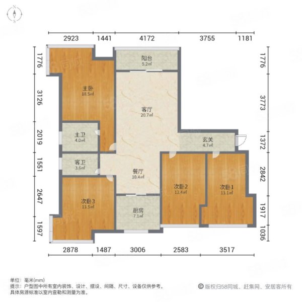 鹏华国际华城4室2厅2卫135㎡南北97万