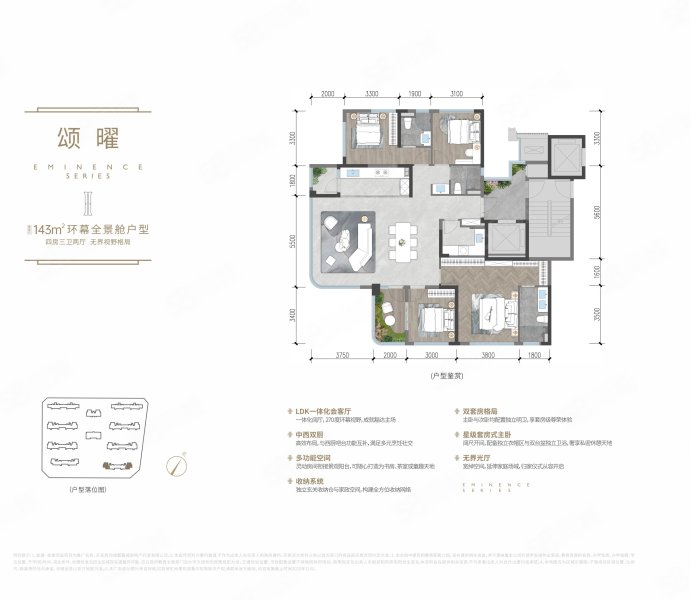 能建金誉颂玺4室2厅143㎡464万二手房图片