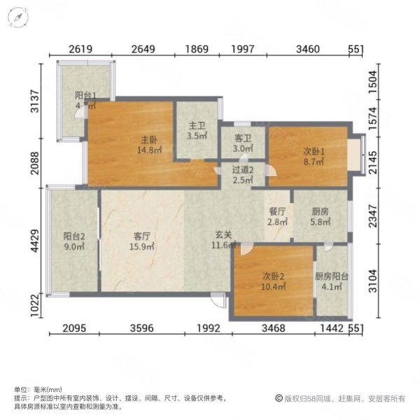 怡和茗居3室2厅2卫116㎡西南123万