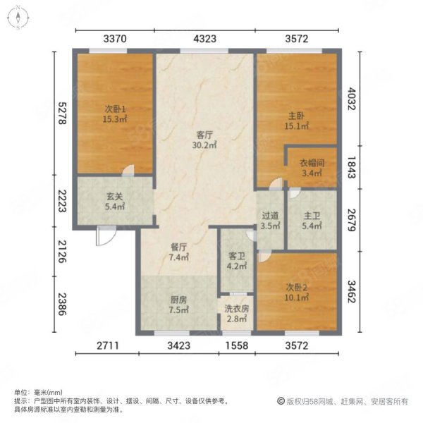 中海紫御观邸3室2厅2卫137.82㎡南北278万