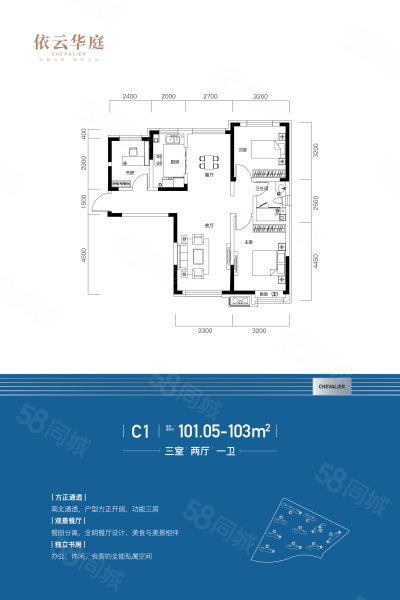 依云华庭(新房)3室2厅101.05㎡66万二手房图片