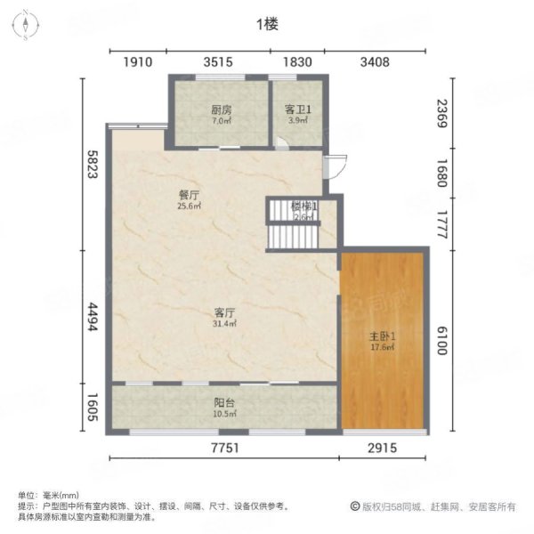 祥生君临府4室2厅4卫142㎡南415万