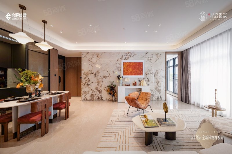 城建星启锦宸3室2厅127.72㎡223万二手房图片