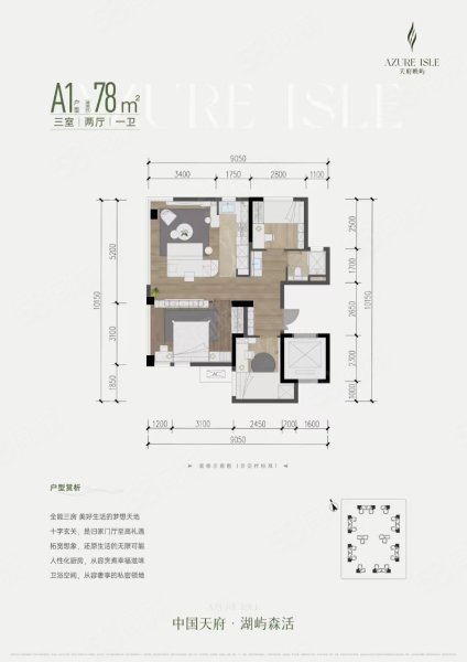 天府映屿3室2厅75㎡96万二手房图片