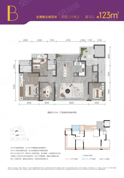 新希望D23珑悦4室3厅123㎡371万二手房图片